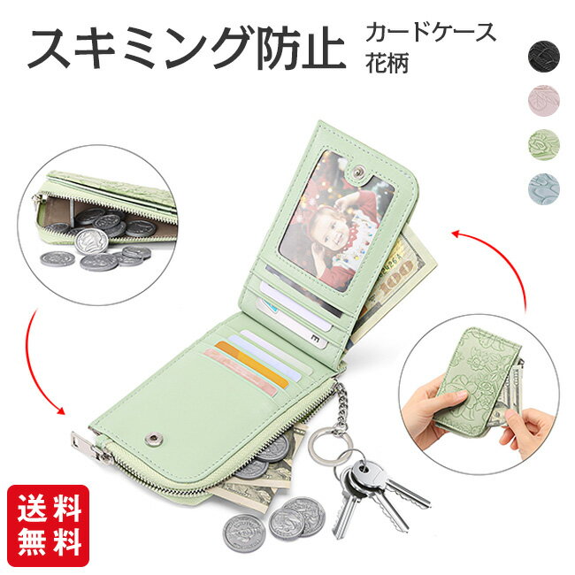 乐天商城 - カードケース レディース メンズ たっぷり収納 花柄プリント PU レザー二つ折り財布 スキミング防止 二つ折り 大容量 カード入れ かわいい おしゃれ コンパクトスリム ICカード RFID プレゼントギフト