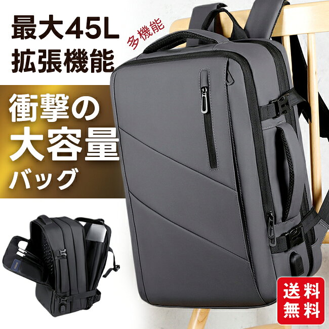 Rakuten - ビジネス リュック メンズ 大きめ 出張 旅行 2泊3日 3way A4 防水 撥水 大容量 ノートPC リュックサック おしゃれ 丈夫 頑丈 耐久性 大型 軽い 軽量 人気 カバン 通勤 通学 疲れない