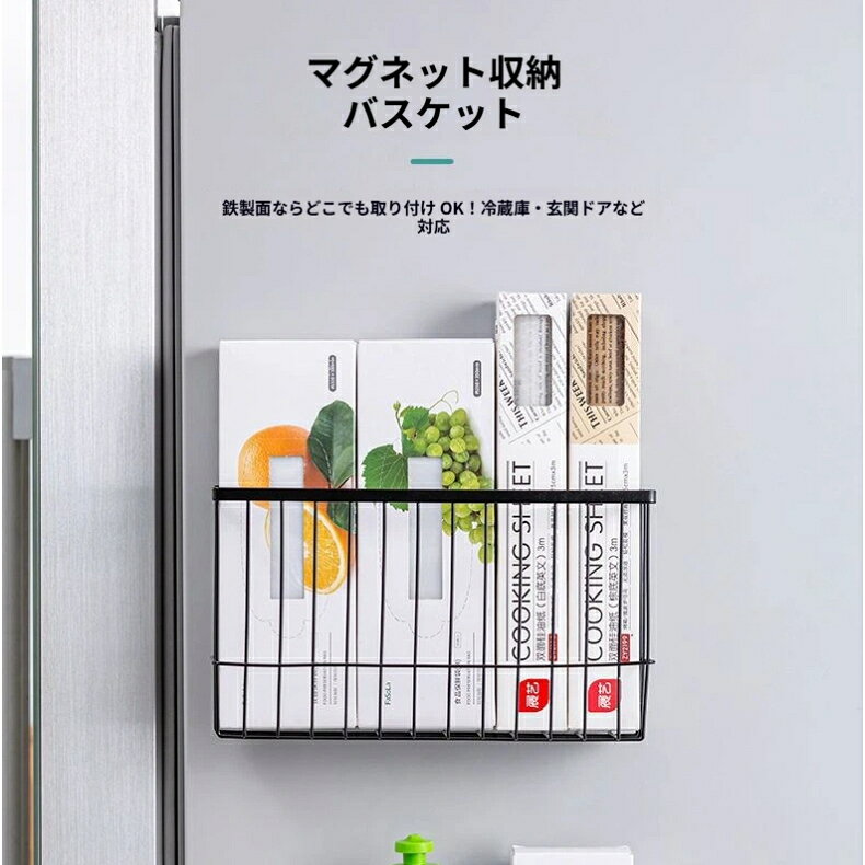 マグネット 収納バスケット 冷蔵庫サイド収納 スリム隙間活用 耐荷重 5kg 繰り返し貼付 小物入れ 大容量 通気性 sousyou22-10001795 sousyou22 サンプル画像2