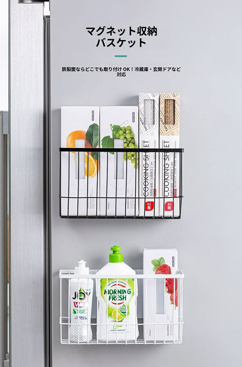 マグネット 収納バスケット 冷蔵庫サイド収納 スリム隙間活用 耐荷重 5kg 繰り返し貼付 小物入れ 大容量 通気性 sousyou22-10001795 sousyou22 サンプル画像3