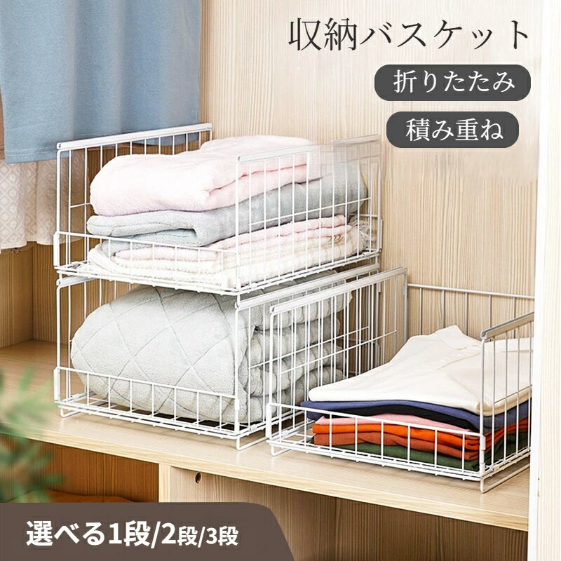 乐天商城 - 折り畳み 収納ケース 衣類収納 1段/2段/3段 引き出し おしゃれ スリム 収納ボックス 折りたたみ 押入れ収納 収納棚 大容量 洋服収納ボックス 小物 部屋 リビング 工具不要