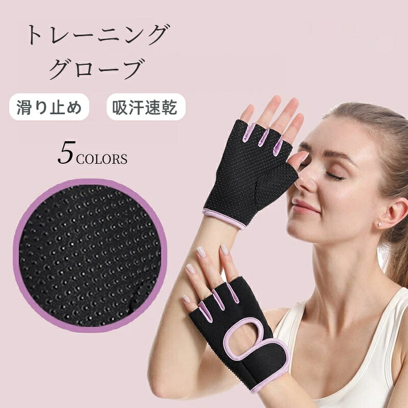 本体素材 ポリエステル適応スポーツ 登山適用シーン フィットネス器具、マッサージ、ボディメイク、サイクリング、ハイキングキャンプ種類 手保護グローブ
