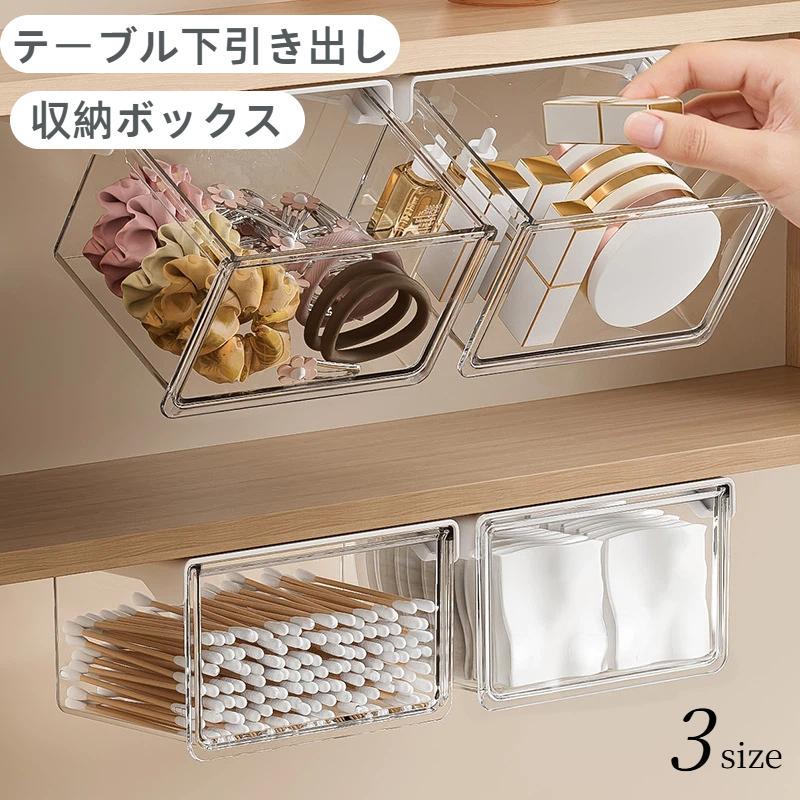 収納ボックス 引き出し式 テーブル下 引き出し 引き出し式 簡単取付 後付け S/M/Lサイズ 収納ボックス 強力両面テープ ワイドオープン 透明 小物整理 洗面台 収納 防水 小物入れ デスク下収納 机下収納 穴あけ不要 隙間収納 整理 sousyou22-10002532 sousyou22 サンプル画像2
