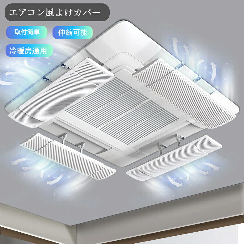 商品タイプ：エアコン風除け板材質：PP特長機能：上下角度調整可能大型家電付属品種別：エアコン用付属品