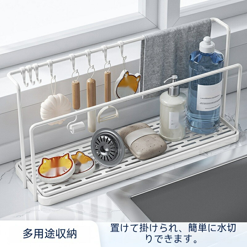 ふきん掛け キッチン 水切りラック カウンター 多機能 収納ラック 家庭用 食器洗いふきん キッチンツール 収納スタンド シンク上 カウンター置き 洗いやすい キッチン