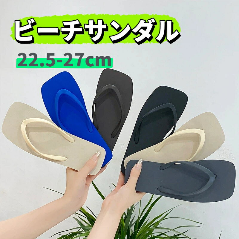 ビーチサンダル ビー�