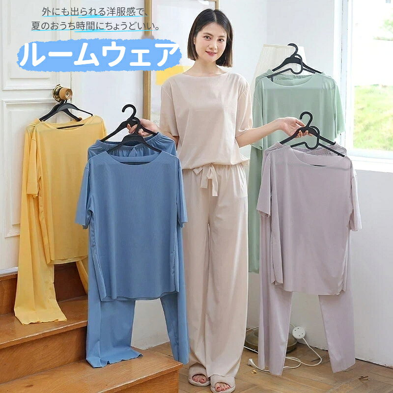 柄：無地パンツの丈：ロング丈、ショート丈素材：ポリエステル対象性別：女性"きれい見え"と"快適さ"を両立したリブ素材のルームウェア上下セット。パンツはウエストゴムでラクな穿き心地。ワイドシルエットが体型を拾わず、伸縮性にも優れひんやり快適。全てさらっとリブで肌離れもよく、暑い季節も快適に着用頂けます。在宅ワークやリラックスタイム、近所への外出にも使えるアイテムです。