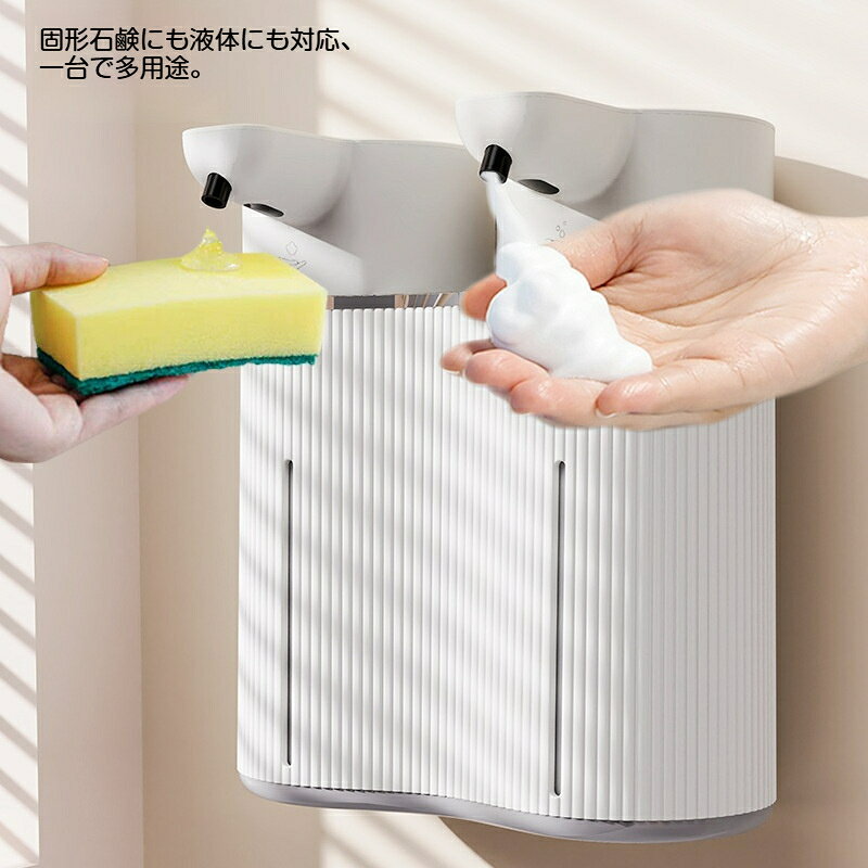 ソープディスペンサー 自動 泡 液体 ディスペンサー ダブルノズル 泡・液体両用 充...