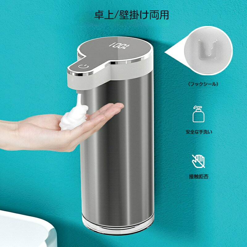 ソープディスペンサー 自動 泡 液体 ディスペンサー 充電式 ステンレス製 吐出量4...