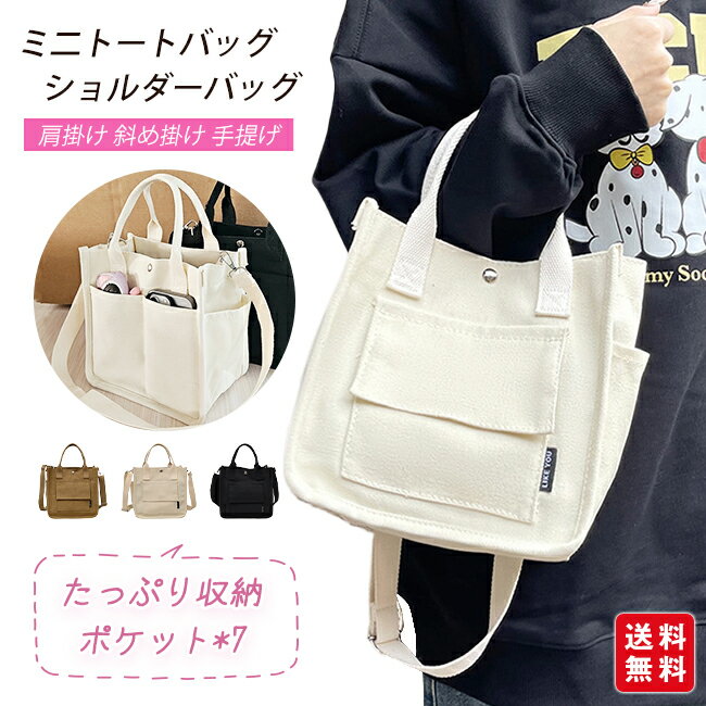Rakuten - 5月ジャンル限定SALE 開催！ミ二トートバッグ キャンバス ショルダーバッグ レディース 軽量 ポケット多い 手提げ 肩掛け バック メンズ ミニ 仕切り 通勤 通学 おしゃれ