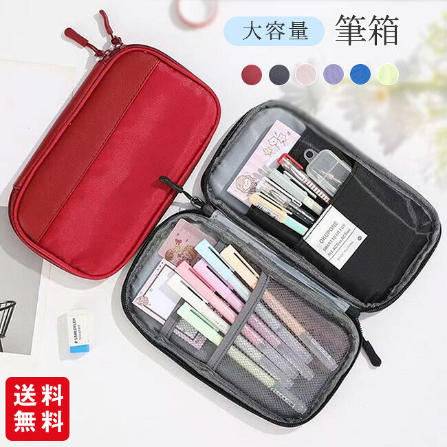 Rakuten - ペンケース 筆箱 キャンバス 大容量 筆入れ ポーチ 文房具収納 小物収納 ビジネス オフィス 中学校 高校 小学校 男子 女子 男女兼用 社会人用