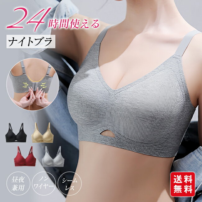 Rakuten - ナイトブラ ブラジャー ノンワイヤー ブラ パッド付き リブ シームレスブラ スポーツブラ ヨガ インナー レディース 女性 肌着 昼用 夜用 シンプル 柔らかい
