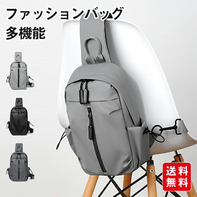 Rakuten - ショルダーバッグ メンズ 大容量 カジュアル ボディーバッグ 多機能 旅行用 斜め掛け バッグ ファッション 胸ポーチ メンズ