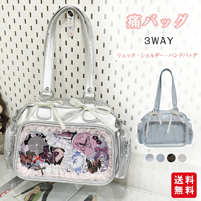 痛バッグ ショルダーバッグ トートバッグ ハンドバッグ 3WAY 鞄 高級感 可愛い いたばっく 推し活バッグ クリアポケット 肩掛け 斜め掛け 手提げ おしゃれ かわいい 高見え