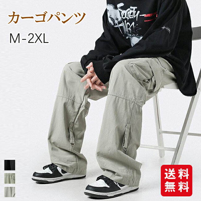 カーゴパンツ メンズ ロングパンツ 多ポケット ゆったり ワイドパンツ ズボン ロング丈 大きいサイズ カジュアル お洒落 春 秋 キレイめ