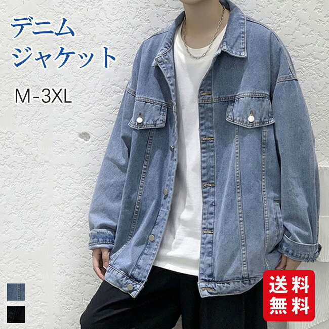 デニムジャケット メンズ Gジャン ジージャン ジャケット デニム ショート丈 羽織り カジュアル キレイめ ゆったり 体型カバー 秋冬 春 秋 細身 アウター