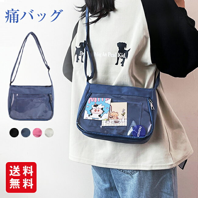 Rakuten - 痛バッグ トート A4 おしゃれ ショルダーバッグ メンズ 透明 トートバッグ おしゃれ レディース クリアバッグ かわいい オタク オタク活 学生 制服 通勤 通学 イベント プレゼント 推し色 送料無料