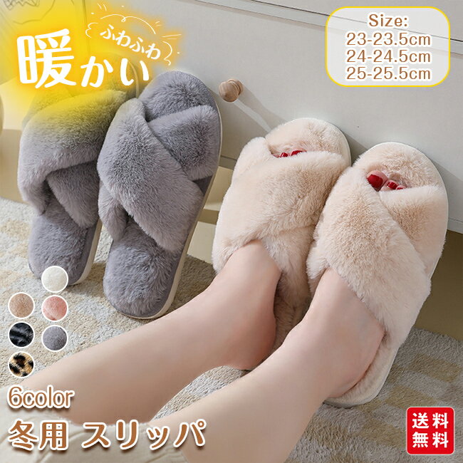 冬用 スリッパ もこもこ ふわふわ レディース あったか 室内履き 白 ホワイト かわいい 北欧風 滑りにくい ルームシューズ 冬 防寒 おしゃれ 冷え対策 柔らかい 軽い 履きやすい ふかふか