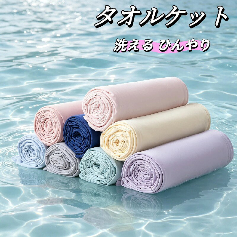 タオルケット肌掛け布団洗える肌布団...
