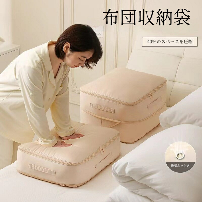 製品カテゴリ：布団袋形状：立方体式素材：ポリエステル適用シーン：寝室収納シーン：旅行収納、寝室収納適用範囲：布団、衣類