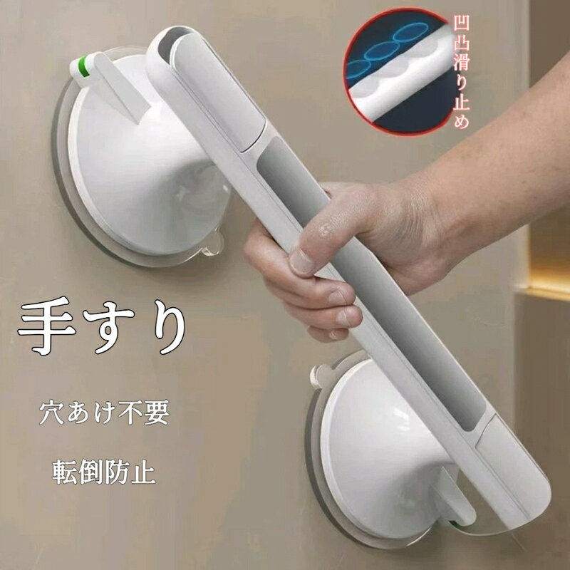 カラー ：ブルー / グレー / オレンジ素材: abs取付方式：穴あけ不要、ネジ接着剤不使用両頭大型真空吸盤凹凸滑り止めグリップ穴あけ不要跡残らない転倒防止高齢者 / 妊婦 / 子供