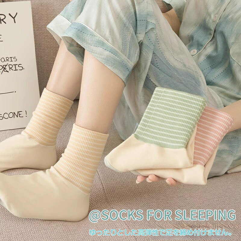 sousyou22のおやすみソックス 睡眠ソックス 就寝用ソックス レディース 靴下 ミドル丈 ストライプ 幅広履き口 締め付けない 柔らか素材 保温 ルームソックス エアコン冷え対策 秋冬用 フリーサイズ｜アングル3