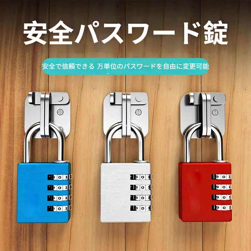 素材：アルミニウム合金仕様バリエーション：3 桁小型、3 桁中型、4 桁小型、4 桁中型カラー：ブラック シルバー レッド ブルーサイズ3 桁小型：本体高さ 30mm 幅 21mm シャックル内径 9mm3 桁中型：本体高さ 35mm 幅 22mm シャックル内径 9mm4 桁小型：本体高さ 41mm 幅 28.5mm シャックル内径 12.4mm4 桁中型：本体高さ 48.6mm 幅 29.5mm初期暗証番号：0000適用箇所：ロッカー、スーツケース、バッグ、ヘルメット、自転車バスケット、収納ボックス
