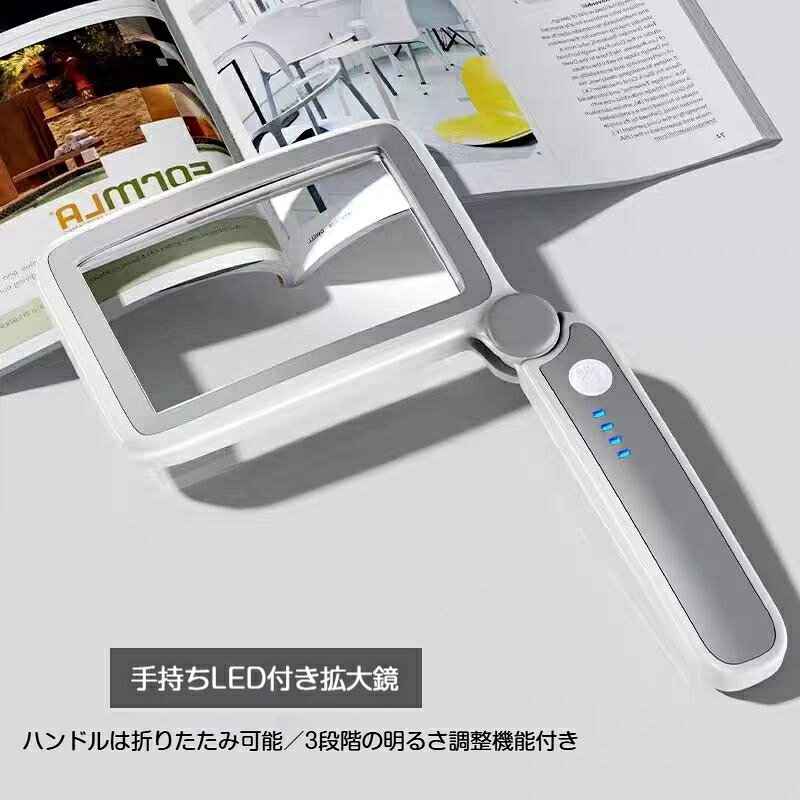 折りたたみルーペ USB充電式 手持ち拡大鏡 10LEDライト 3段階調光 タッチスイッチ 高齢者読書 基板修理 昆虫観察 残量表示
