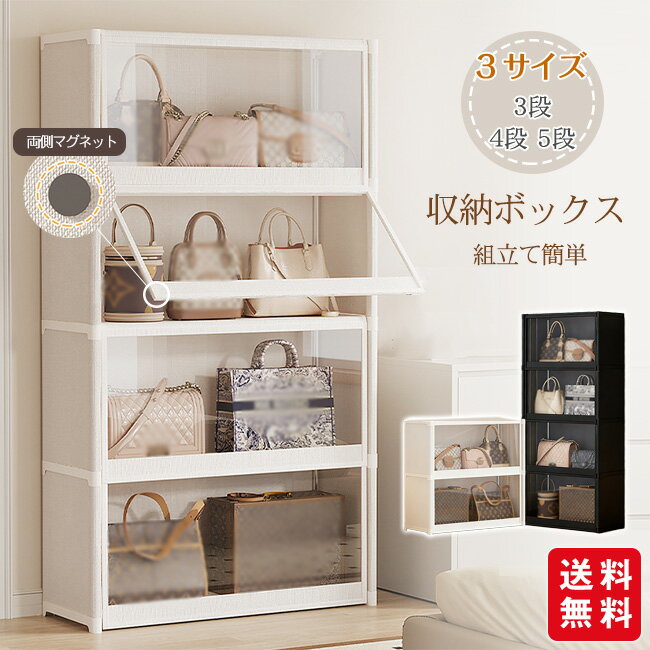 樂天商城 - 収納キャビネット 組立簡単 大型収納クローゼット 扉付き収納ボックス マグネット 省スペース 中身が見える 衣物収納 半透明 ホワイトブラック 大容量 3/4/5 段式