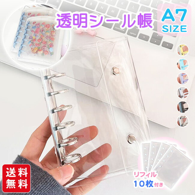 Other - SNSで話題 シール帳 透明カバー バインダー クリアファイル A7 リフィル10枚付き 推し活 ステッカー PVC 防水 防汚 カラーリング おしゃれ かわいい ソフトカバー ダブルスナップ チェキアルバム収納ブック