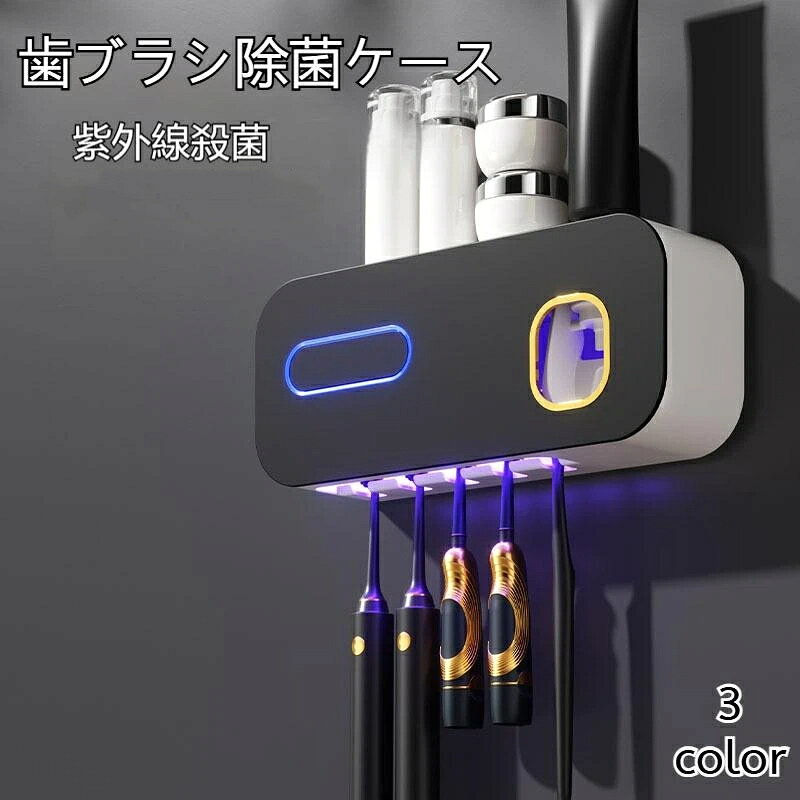 商品名：スマート歯ブラシホルダー 材質：ABS 電源方式：USB 制御方式：ボタン式 対象者: 一般 取り付け方法：壁掛け式