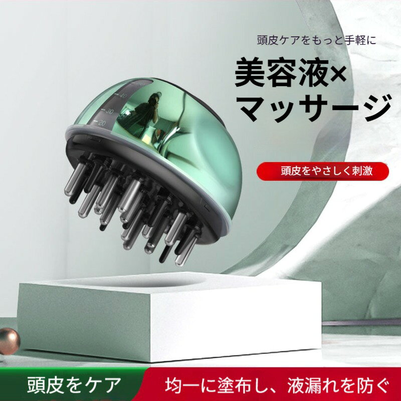 頭皮ケア導液コーム ヘアオイル塗布 14ピン 液体ボトル ヘアケア ミニ スカルプブラシ…