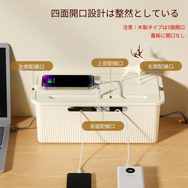 ケーブル収納ボックス 木目調蓋 電源タップ収納 複数コード出口 大容量 机周り配線整理 インテリアに馴染む収納ケース