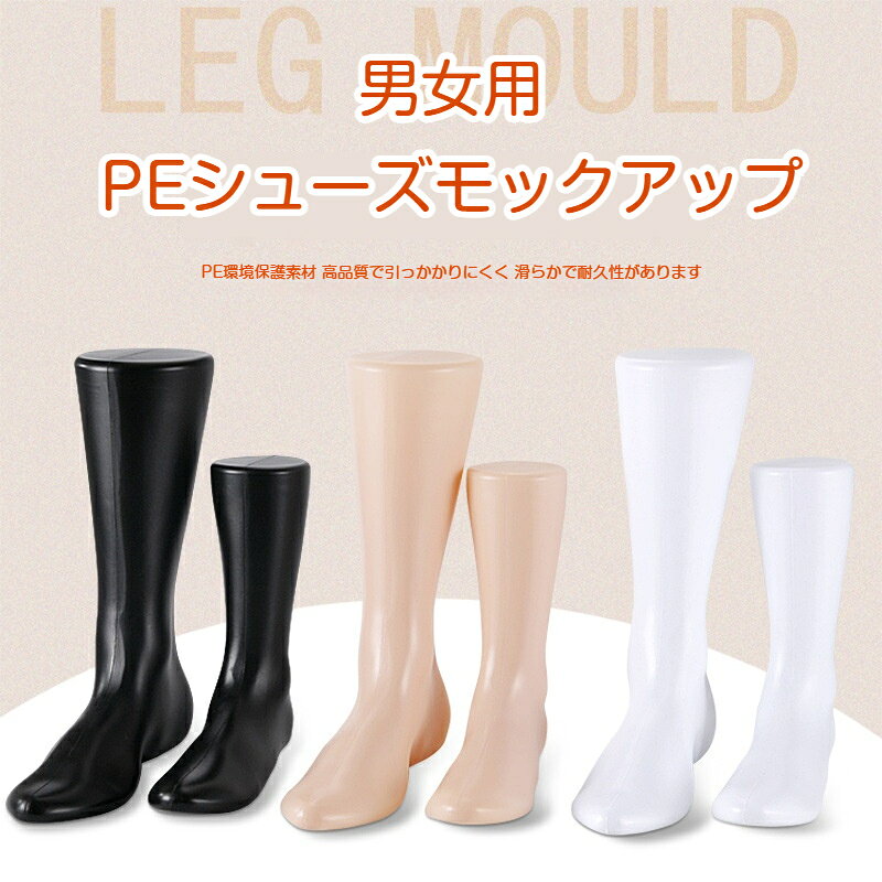 sousyou22のフットトルソー フットマネキン 足 トルソー 脚 マネキン 女性 レディース 男性 メンズ 靴下 ソックス シューズ インテリア｜アングル2