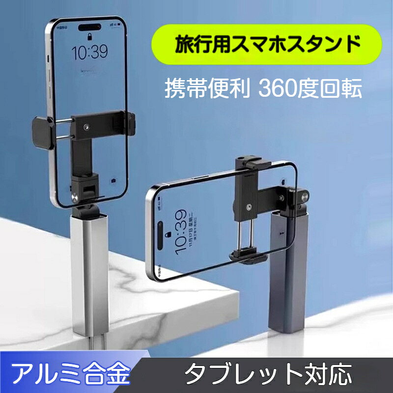 スマホスタンド アーム式 アルミ合金 伸縮 360 度回転 クランプ デスク ベッド スマートフォン タブレット対応 動画鑑賞 リモートワーク 高さ調節 sousyou22-10003296 sousyou22 サンプル画像2