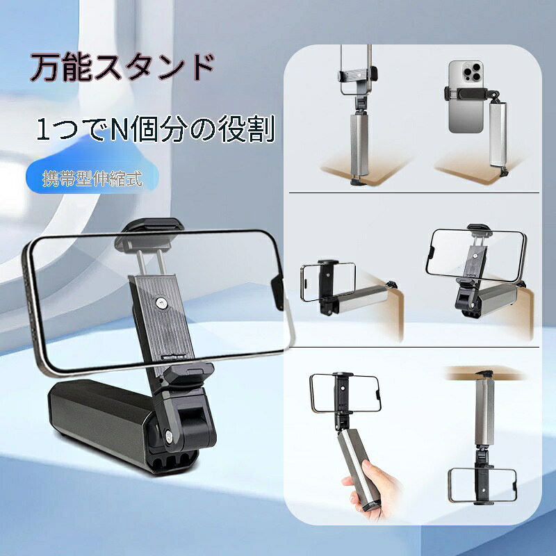 スマホスタンド アーム式 アルミ合金 伸縮 360 度回転 クランプ デスク ベッド スマートフォン タブレット対応 動画鑑賞 リモートワーク 高さ調節 sousyou22-10003296 sousyou22 パッケージ画像