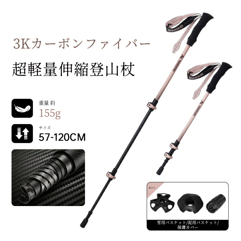 折りたたみ式 トレッキングポール カーボン製 超軽量 コンパクト収納 ハイキング アウトドア 山登り 長距離ウォーキング