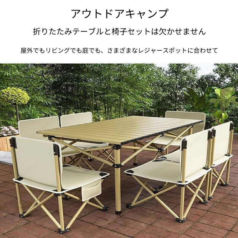 屋外折畳みテーブルセット 簡単組立て キャンプテーブルチェアセット 折りたたみ式...