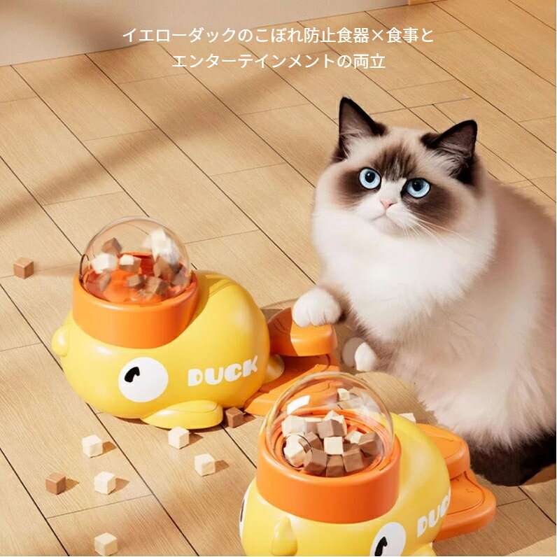 フードやおやつをセットして遊べるペット向け知育おもちゃです。おやつを取り出そうとする行動で夢中になって遊び、暇つぶしやストレス解消に役立ちます。早食いしがちなペットの食事スピードを抑え、ゆっくり食べる習慣をサポート。犬にも猫にもご使用いただけ、室内で手軽に遊べます。ペットの噛む力には個体差があります。破損が見えたらすぐ使用を中止してください。&nbsp;本製品はおもちゃです。長時間の放置はお控えください。&nbsp;ペットが誤飲しないよう飼い主様の監視のもとでご使用ください。
