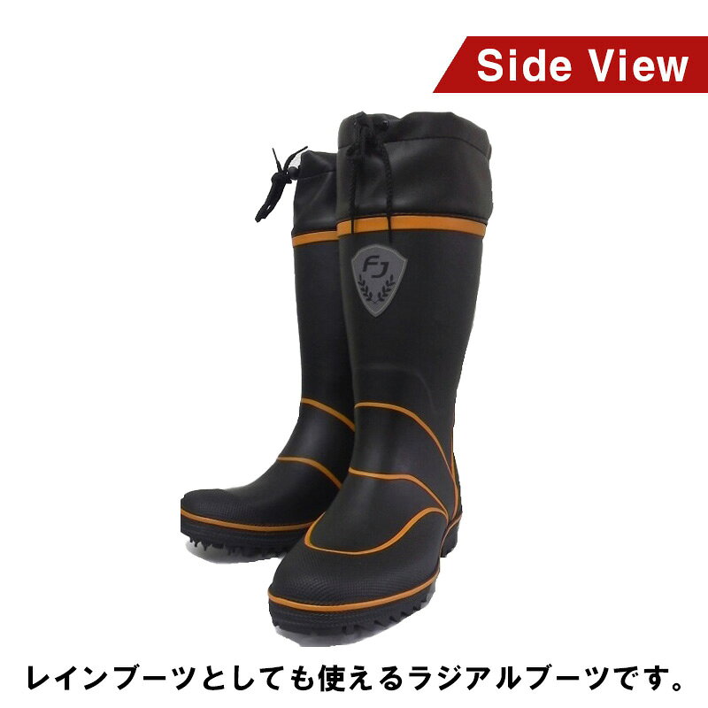 ラジアルブーツ ファインジャパン FINE JAPAN ユニセックス 長靴 レインブーツ フィッシング 滑り止め 滑らない 釣り 雪 農作ガーデニング 防災 農作業 防水 園芸 庭仕事 ガーデン 漁業 アウトドア sp1095 ラッピング不可