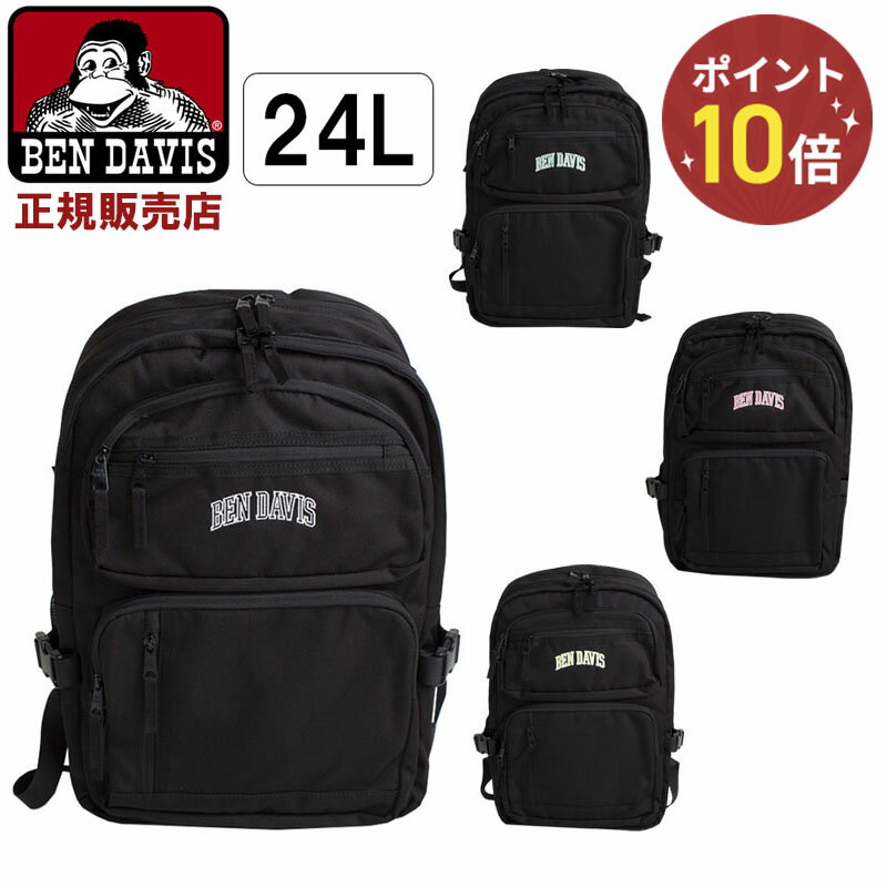 ベンデイビス BEN DAVIS リュック バックパック デイバッグ スタンダードバックパック メンズ レディース 男女兼用 bdw8236 ラッピング不可