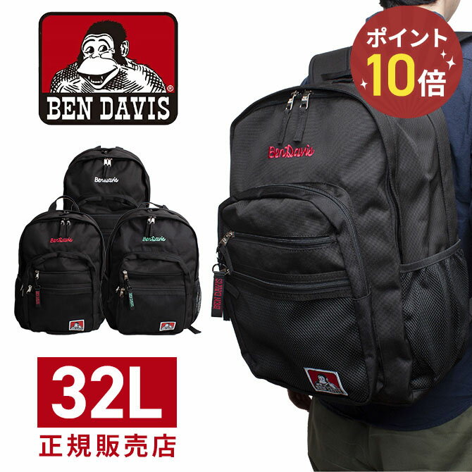 ベンデイビス リュック ベンデイビス BEN DAVIS リュック バックパック 大容量 撥水加工 多機能 クッション仕様 メンズ レディース 男女兼用 日本正規品 bdw8300 ラッピング不可