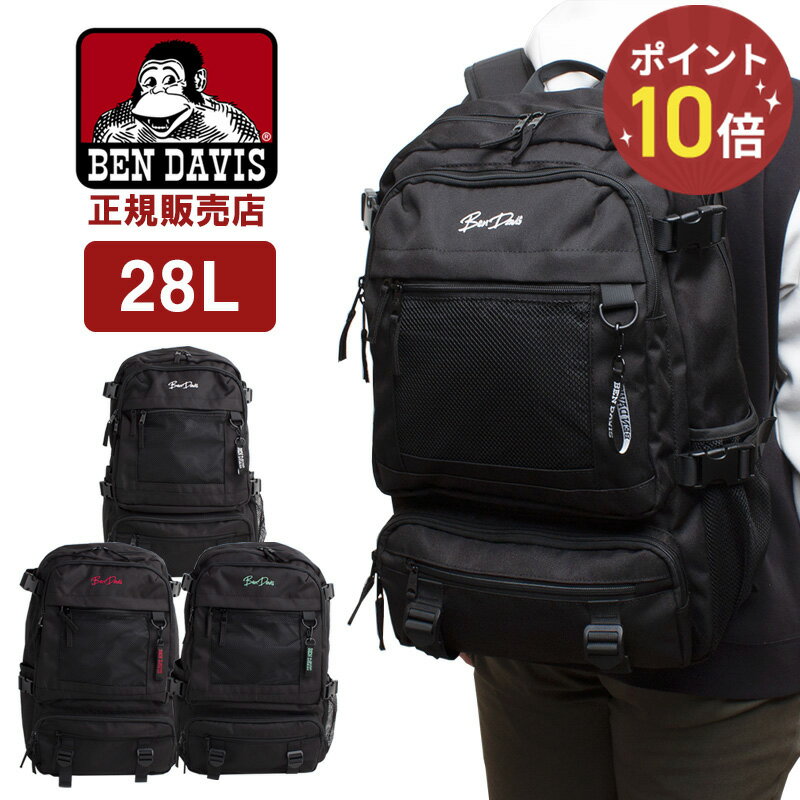 ベンデイビス リュック ベンデイビス BEN DAVIS リュック バックパック 大容量 28L ロゴ デイパック 撥水加工 セパレート メンズ レディース 男女兼用 通学 通勤 日本正規品 bdw8321 ラッピング不可