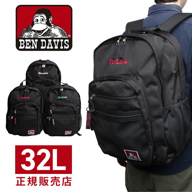 ベンデイビス BEN DAVIS リュック バックパック 大容量 撥水加工 多機能 クッション仕様 