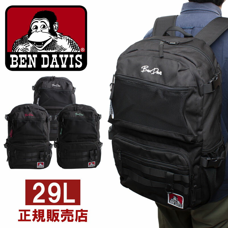 乐天商城 - ベンデイビス BEN DAVIS リュック バックパック 大容量 29L ロゴ メッシュ デイパック 撥水加工 メンズ レディース 男女兼用 通学 通勤 スポーツ アウトドア bdw8323 日本正規品 ラッピング不可