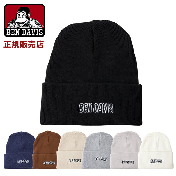 ベンデイビス ニット帽 メンズ ベンデイビス BEN DAVIS ニット帽 コットン エンブロ キャップ メンズ レディース bdw9544 ネコポスでお届け 日本正規品 ラッピング不可