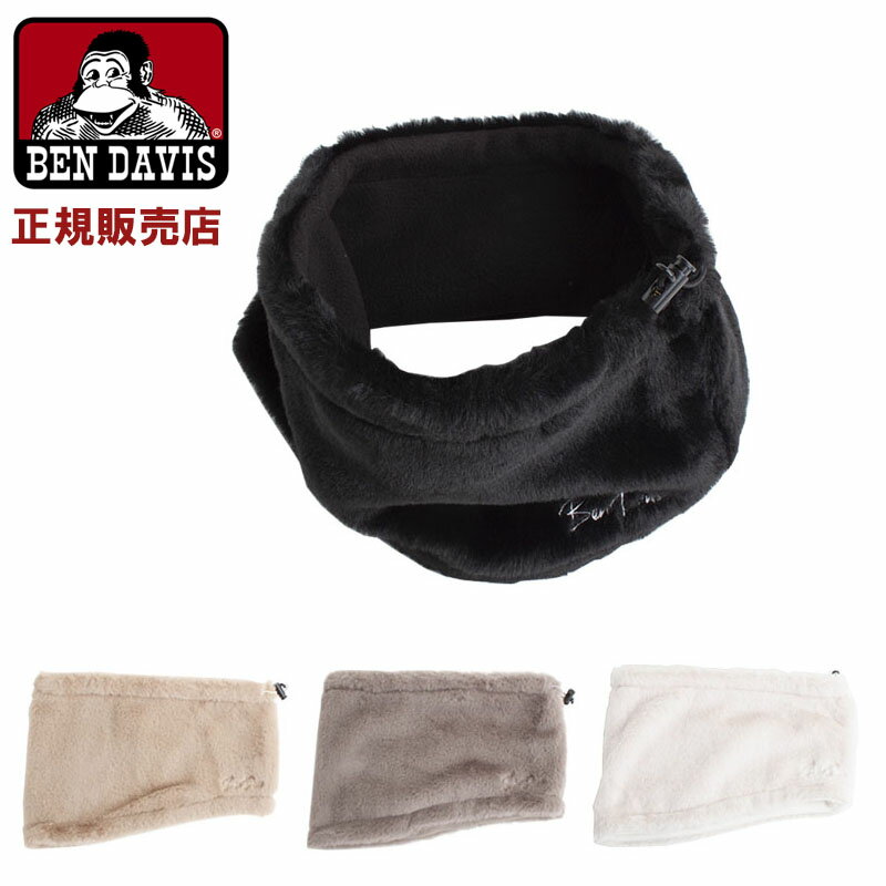 ベンデイビス ネックウォーマー メンズ ベンデイビス BEN DAVIS ネックウォーマー 秋冬 防風 防寒 暖かい FUR NECK WARMER bdw9565 ストール マフラー 日本正規品 ネコポスでお届け ラッピング不可