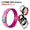 シープライム C-PRIME NEO thinline