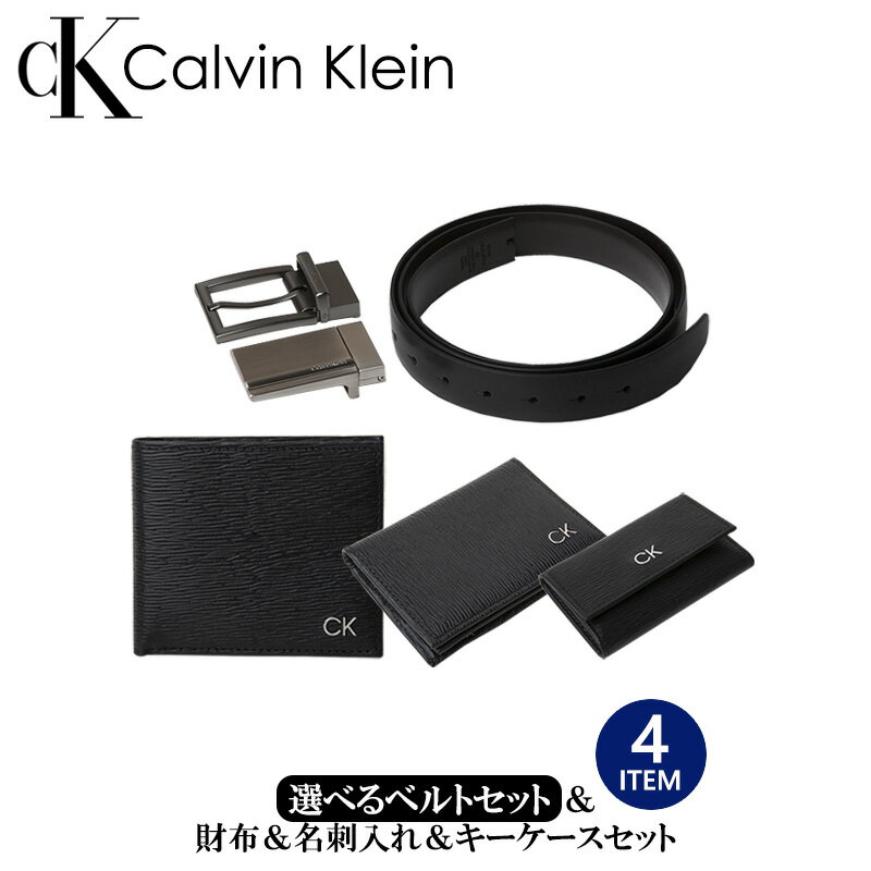 カルバンクライン キーケース（メンズ） カルバンクライン Calvin Klein 二つ折り財布 名刺入れ カードケース キーケース リバーシブルベルトセット セット レザー メンズ ギフト プレゼント 贈り物 新生活 11ck0200 31ck130008 31ck200002 31ck170002 BOX付