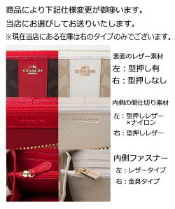 コーチCOACH小物(財布)ラグジュアリーシグネチャーPVCレザーアコーディオンジップアラウンド長財布f54630